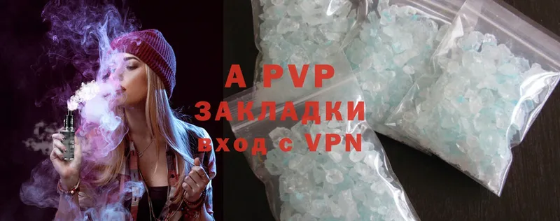 A PVP VHQ  наркошоп  Нюрба 